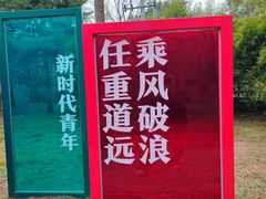 -玲珑塔公园