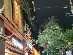 -阿瓦山寨·湘菜现炒·剁椒鱼头王(咸阳总店)