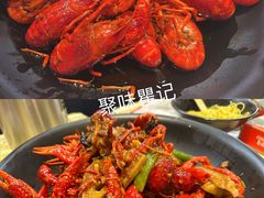 -聚味瞿记·龙虾堂(坡子街店)