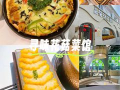 -花菇朵 ll 野生菌锅·精品滇菜(后沙峪店)