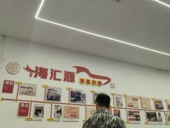 -海汇源老烧麦店(东大街总店)