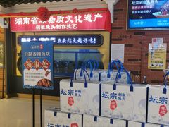 -长沙悦方ID MALL