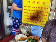 -阿麟馄饨(延长路店)