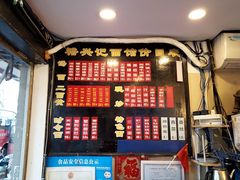 -裕兴记·三虾面(西北街总店)