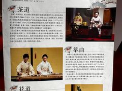 -弥荣会馆日本传统艺能表演