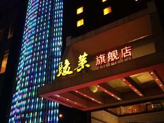 -骏莱海鲜鱼港(五角场店)