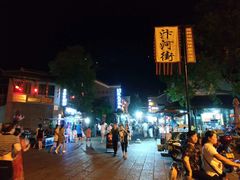 -汴河街