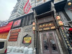 -張飛扒肉·龙江非遗(道外店)