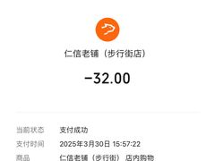-仁信老铺(华盖路店)