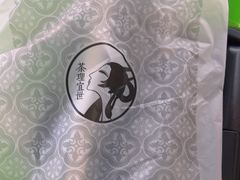 -茶理宜世(广州南站（站内）3楼B17检票口店)