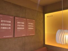 -厘舍SPA(运达店)