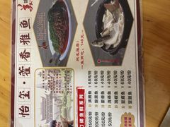 -老字号怡玺·藿香雅鱼(20年雅安店)