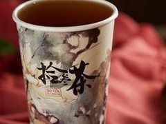 -拾叁茶(罗汉巷店)