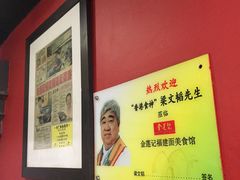 -金莲记(茨厂街店)