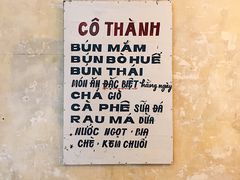 大堂-Cô Thành Restaurant