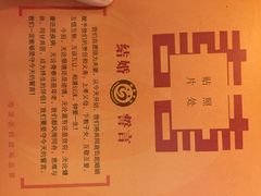 iphone_upload_pic-北京市海淀区民政局婚姻登记处