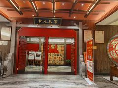 门面-状元楼(瑞祥店)