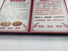 -成都冒菜四川一绝(景谷路店)