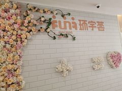 -中海环宇荟