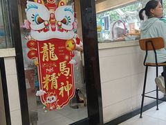 -刘长兴(逸仙桥店)
