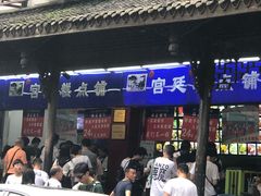 -宫廷糕点铺
