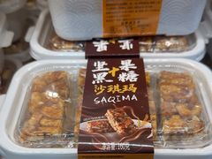 -蜂蝶来饼店(拱北总店)