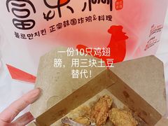 -富乐满韩国正宗炸鸡韩国料理(虹泉路店)