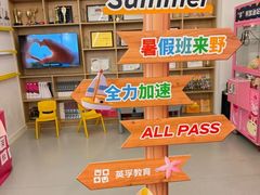 -英孚教育青少儿(昆城广场中心)