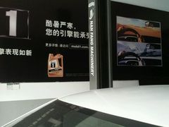 -美孚1号车养护(高青舒杰店)