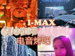-M-MIX电音烤吧