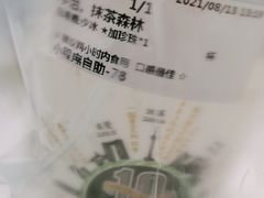 -幸福侯彩擂·奶茶