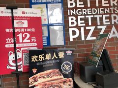 -棒约翰比萨意面(马家堡西路店)