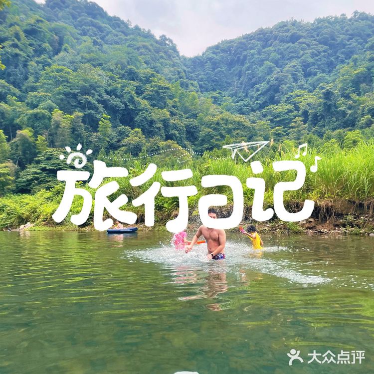 夏天当然是玩水之浏阳大光洞