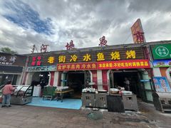 -老街冷水鱼烧烤(河堤夜市店)