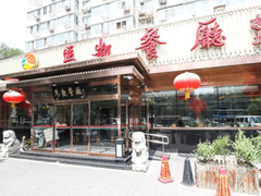 -马凯餐厅(长椿街店)