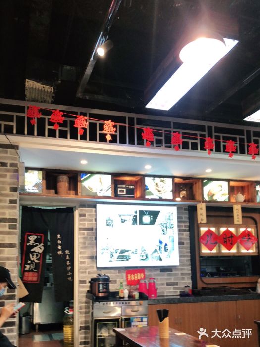 黑白电视长沙小吃(美林M·LIVE天地东座店)图片