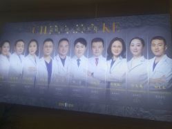 -重庆军科整形美容医院