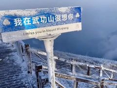 -萍乡武功山风景名胜区