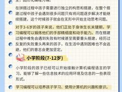 -能力风暴机器人编程中心