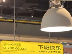 -下酒(华熙店)