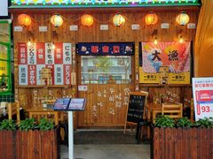 门面-坂吉屋·居酒屋深夜食堂(龙湖店)