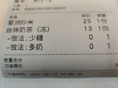 -華歡冰室-WahFoon(吉大店)