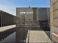 -侵华日军南京大屠杀遇难同胞纪念馆