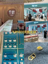 -千叶珠宝KEER(双桥万达店)