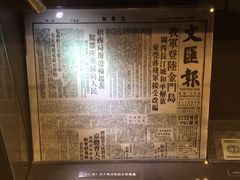 -招商局历史博物馆
