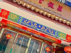 -惠丰堂饭庄·烤鸭·京味菜(翠微路店)