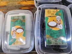 -欢姐伦教糕(北海大道北店)