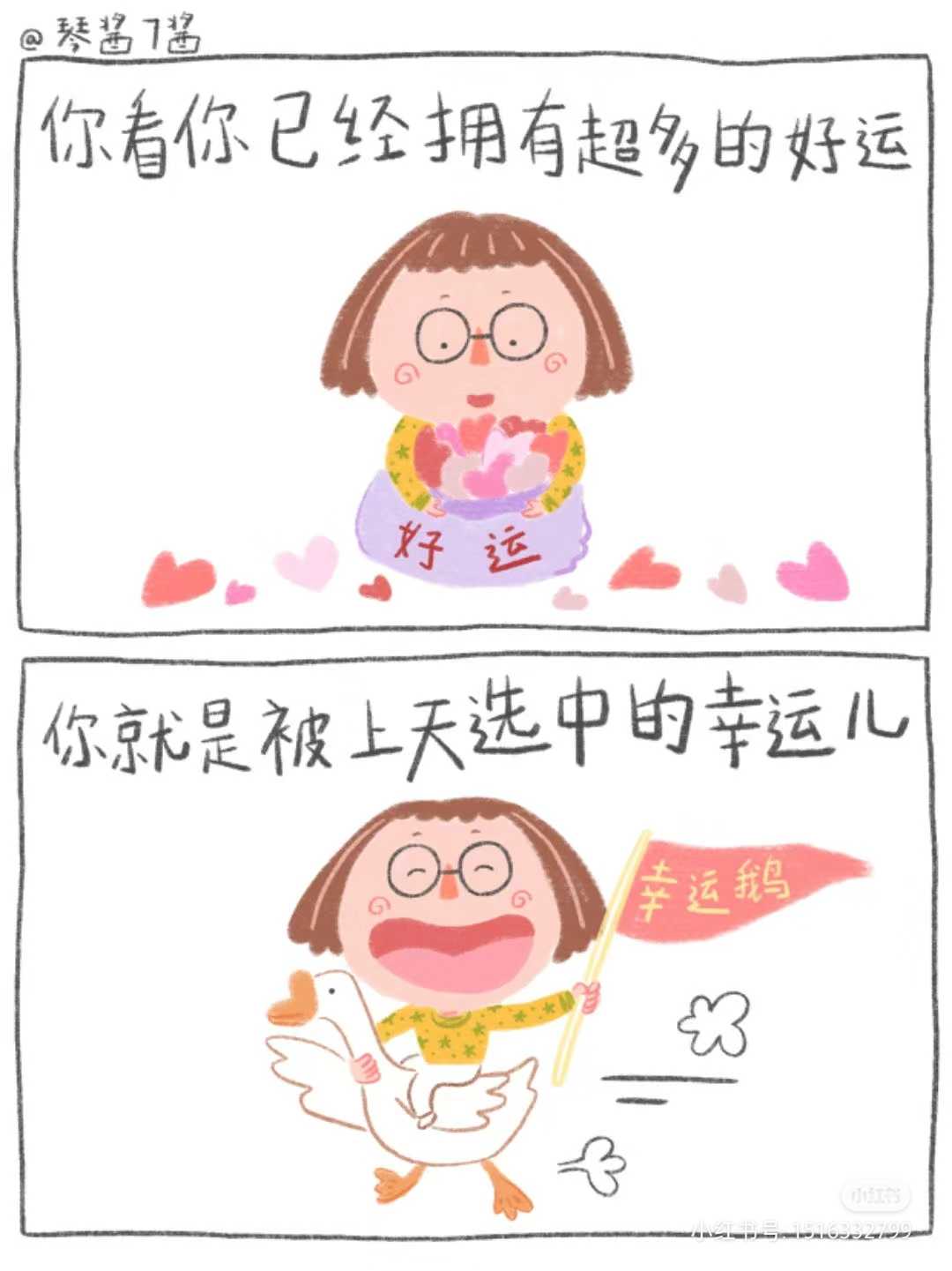 要学会安慰自己