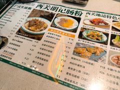 -西关明记肠粉(荔枝湾店)