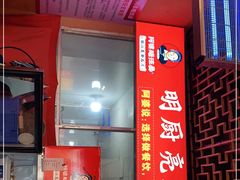 -阿婆情腊排骨火锅(金虹路店)